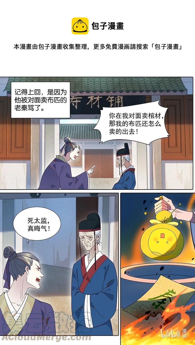 104 颠倒愿望4