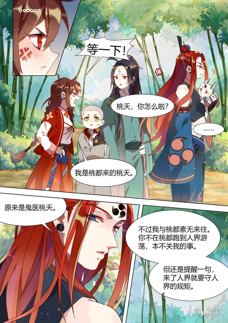 038 雷神 上5