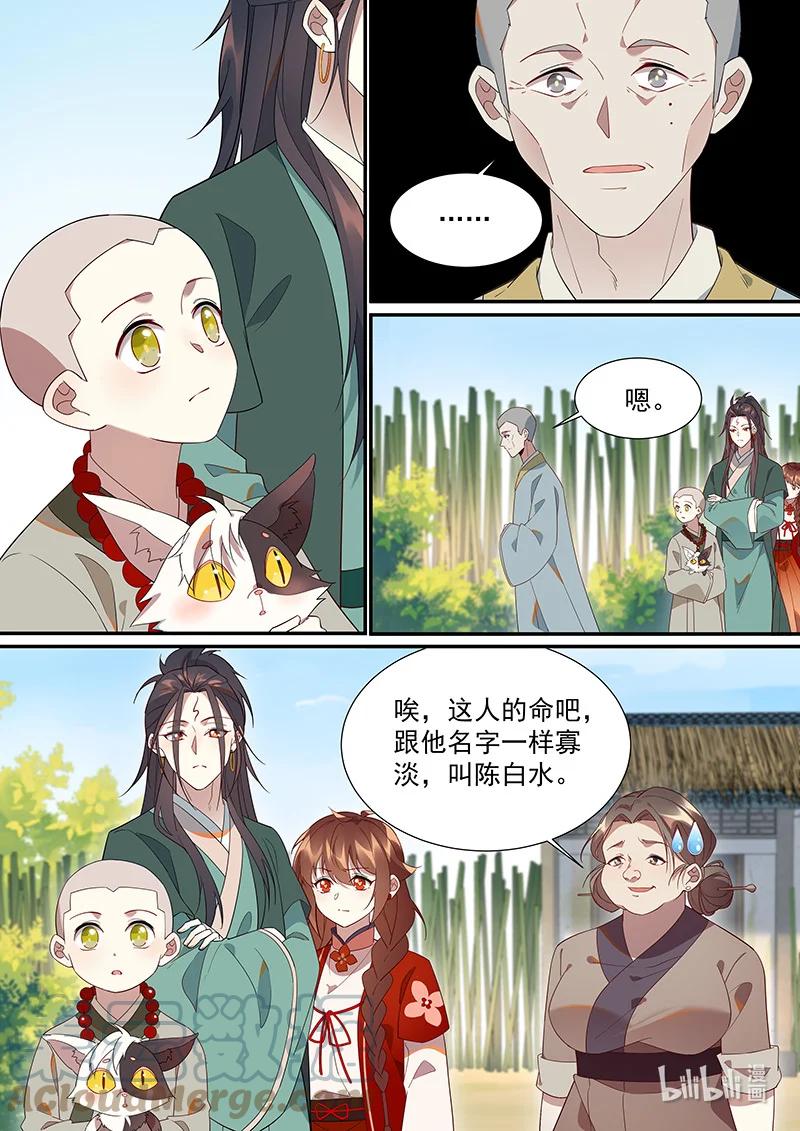 102 非非篇11