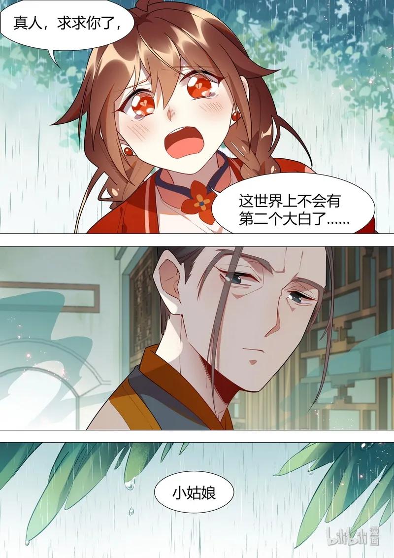 057 真人和小白11
