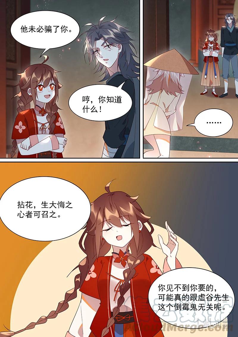 094 我要寻一只妖12