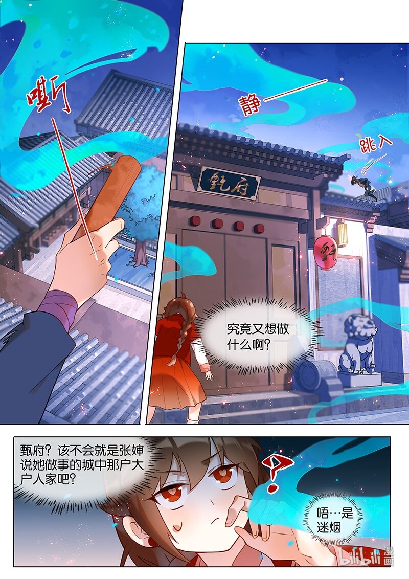 043 蒙汗药10