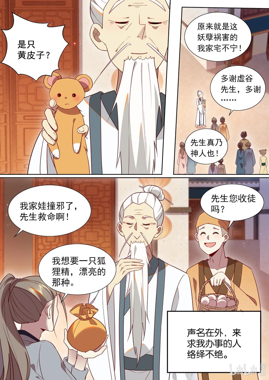093 我是一个好人质13