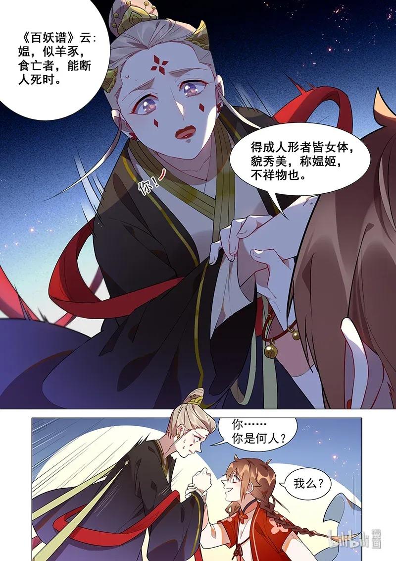 070 温家11