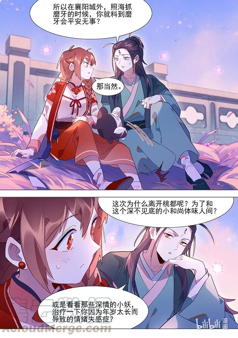 089 山水自在8