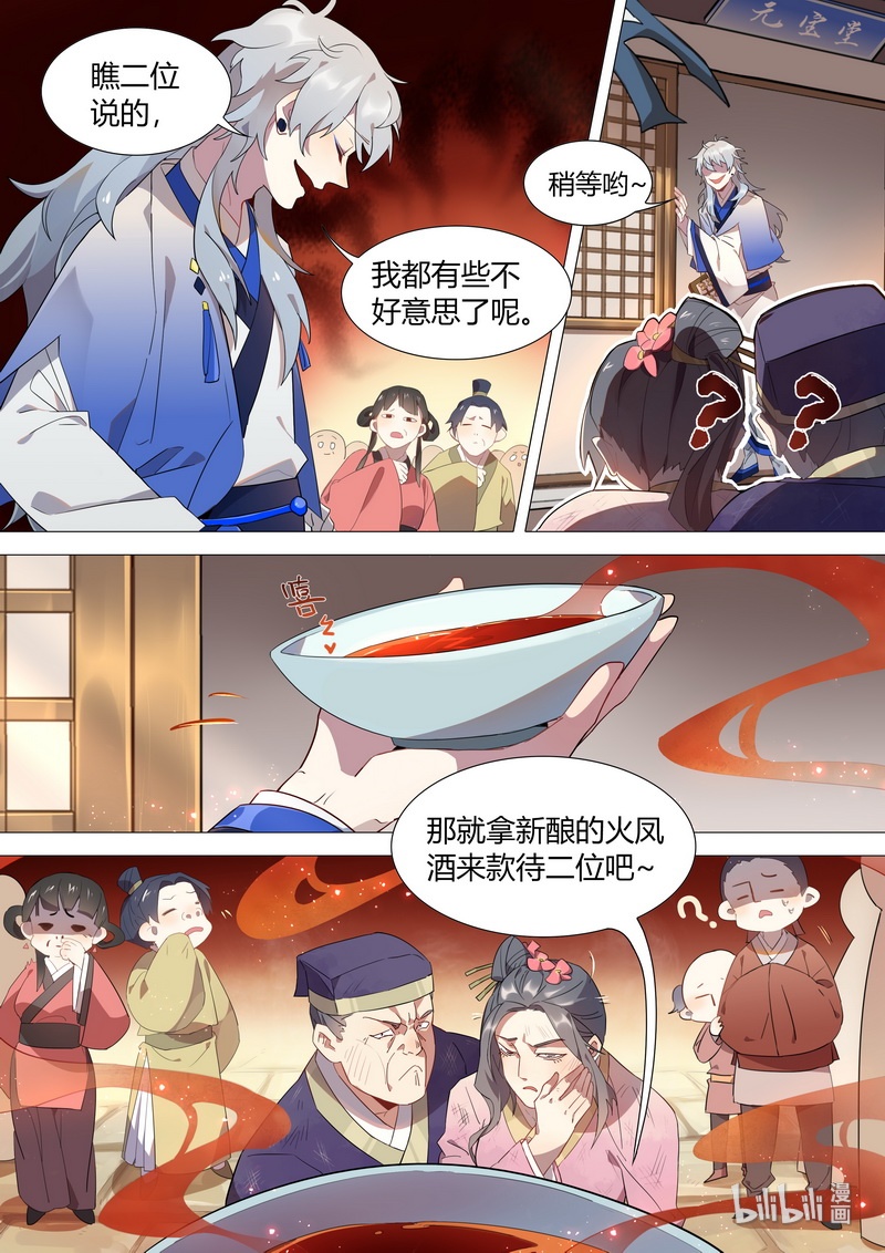 009 漱金篇5