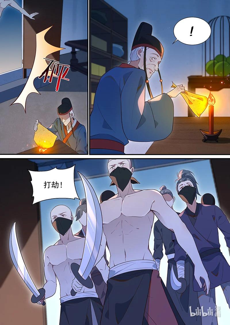 104 颠倒愿望9