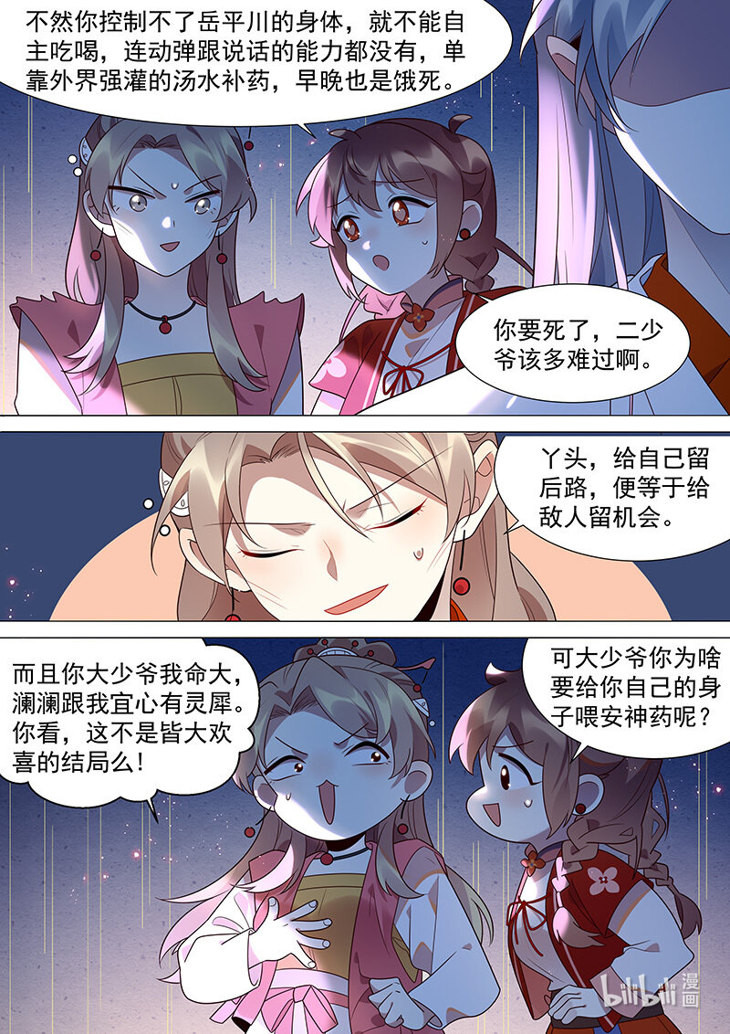 128 大夫的天分5