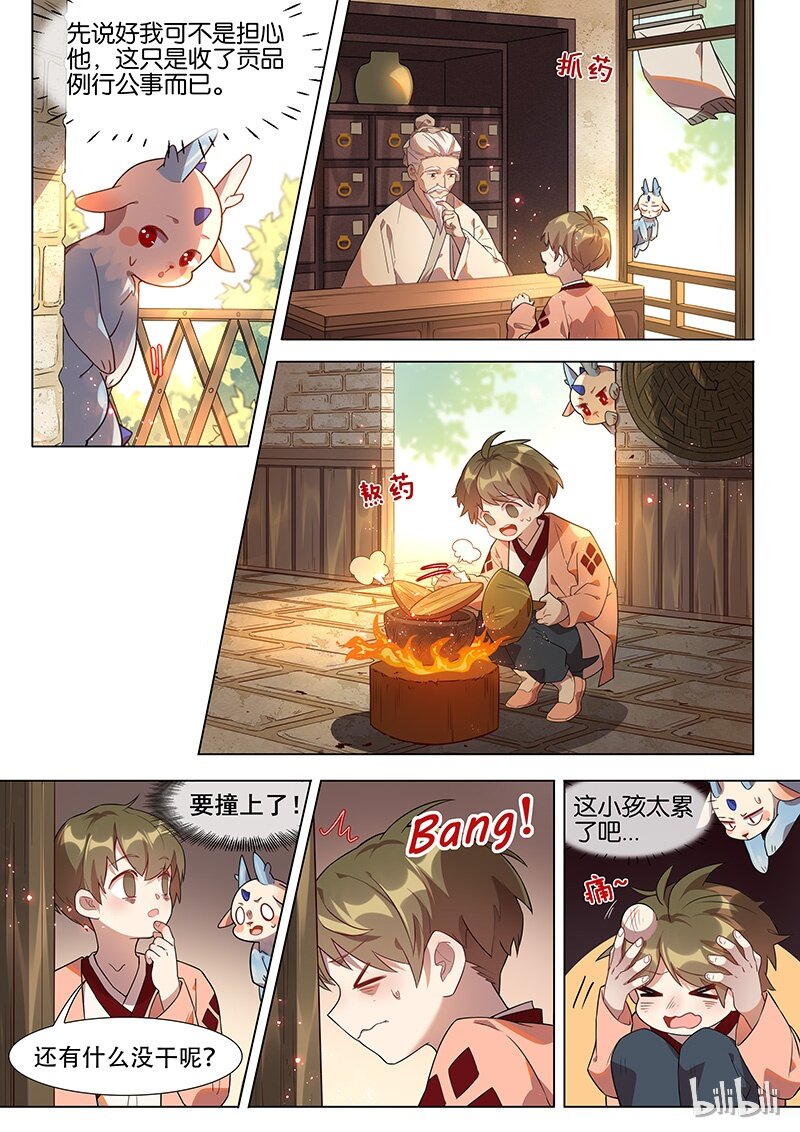 034 人类真奇怪10