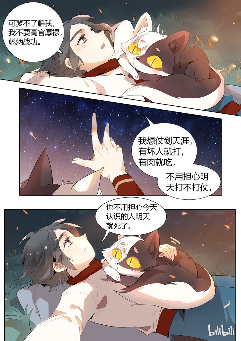 005 那年少年7
