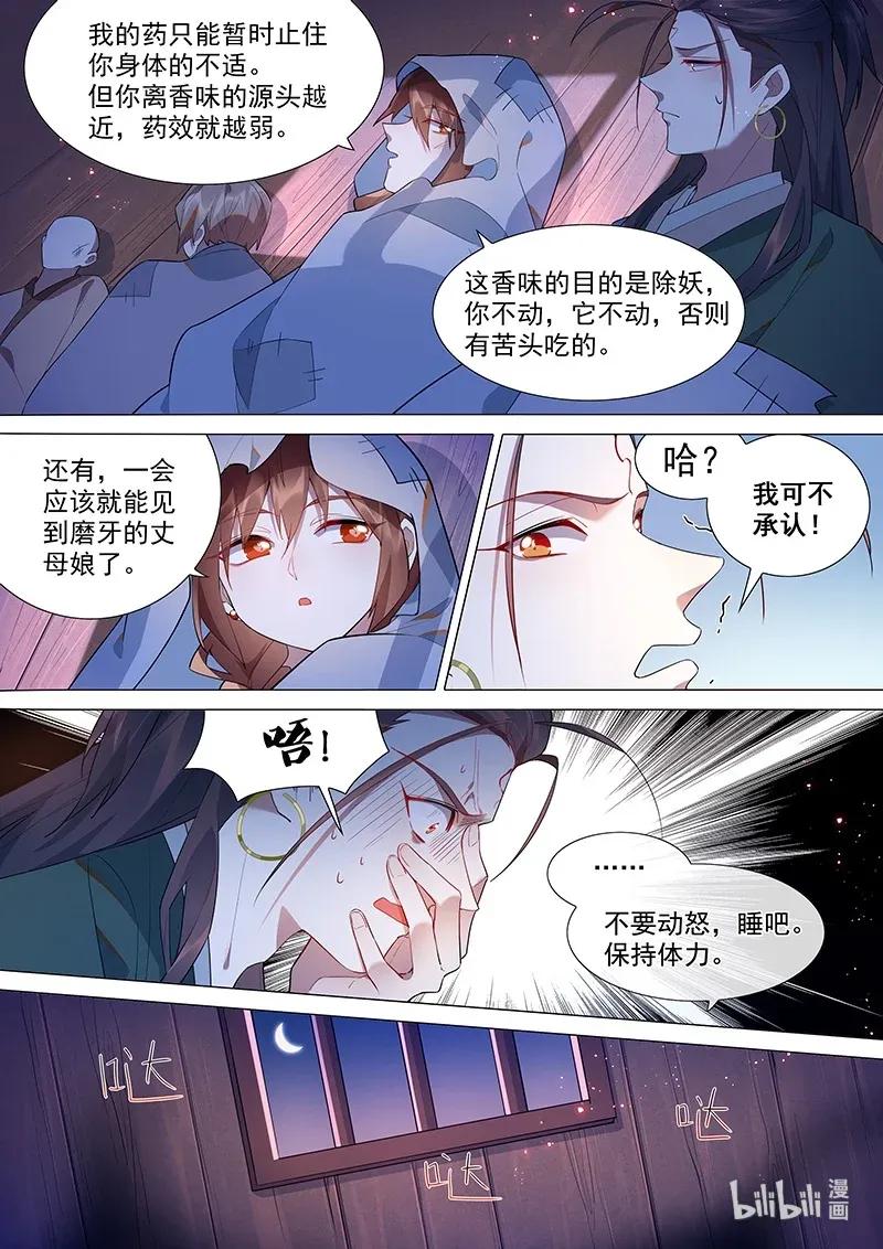 070 温家5
