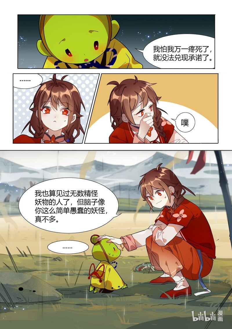 028 等他11