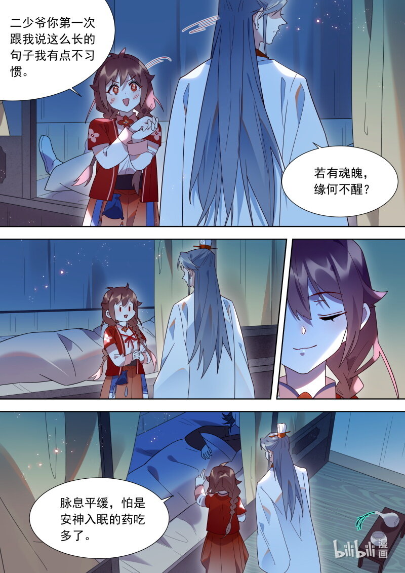 122魂魄13