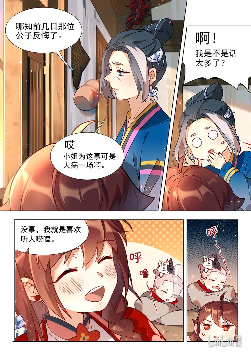 043 蒙汗药5