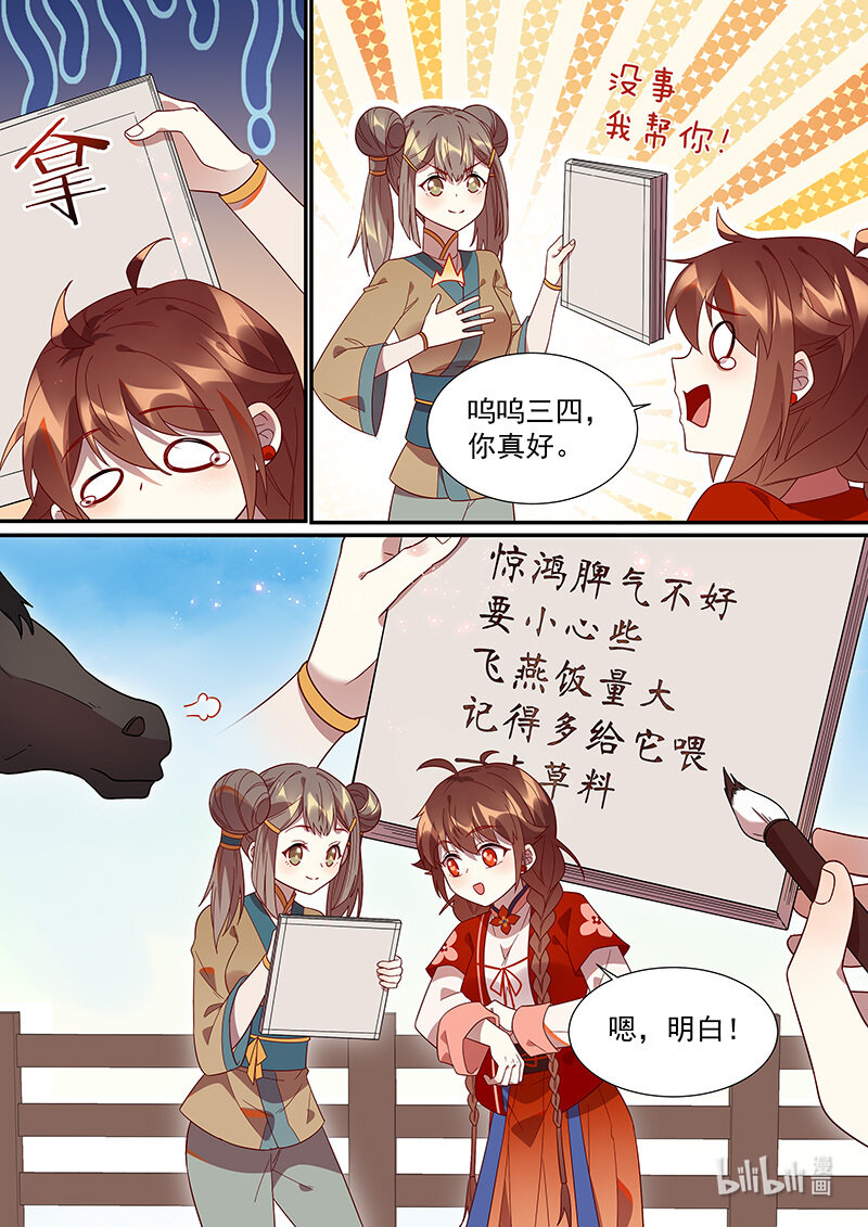 113 这个模样好熟悉11