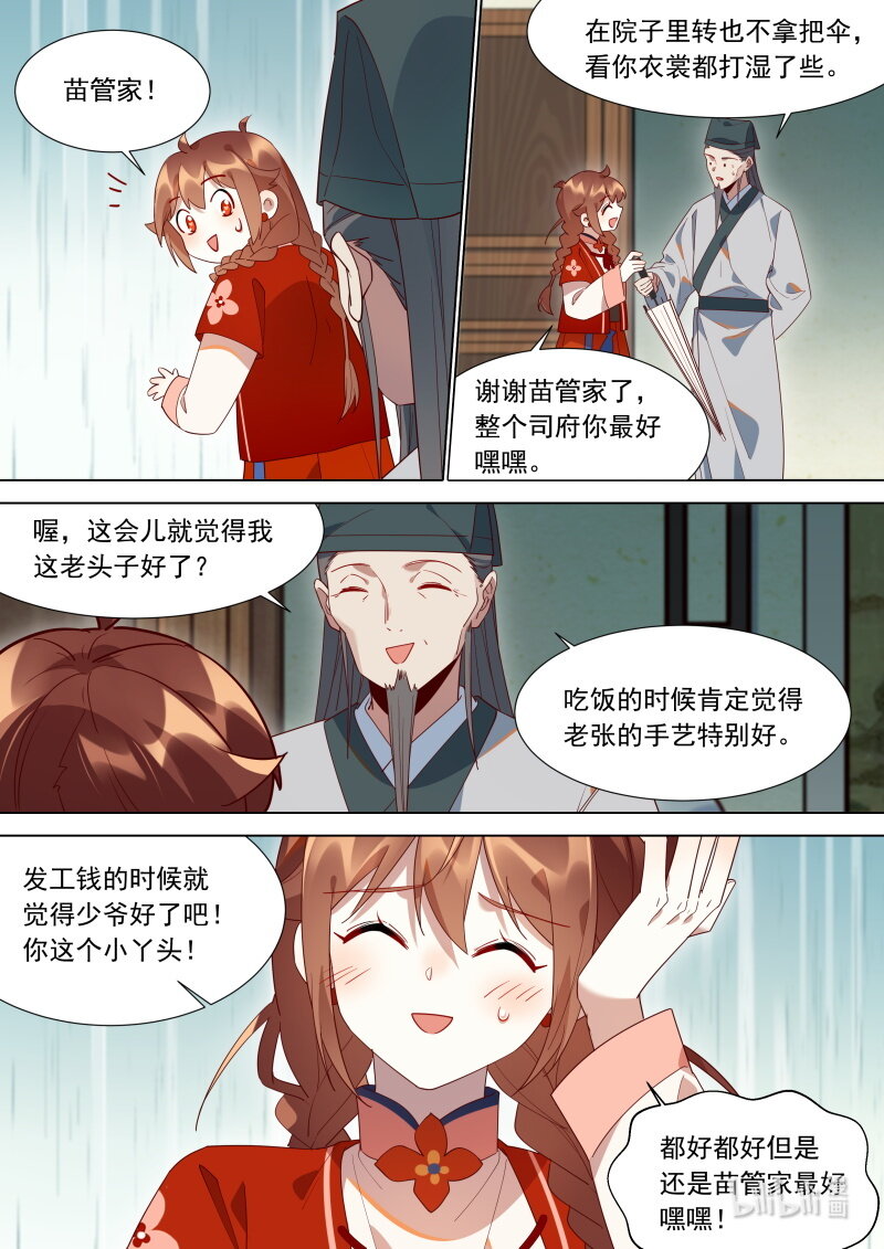 120阎王断生死7