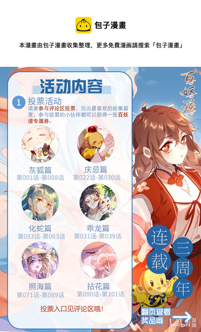 107.5 三周年庆典活动0