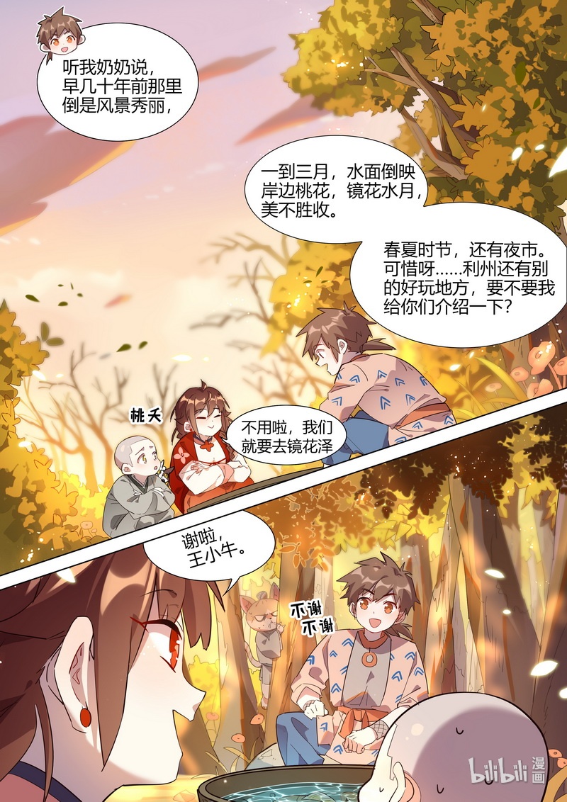 022 庆忌篇7