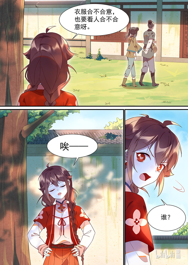 113 这个模样好熟悉7