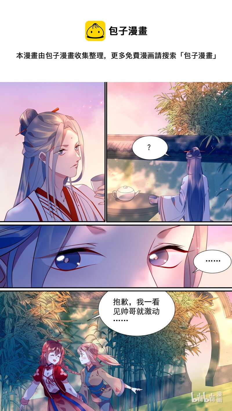 114 你喜欢他？4
