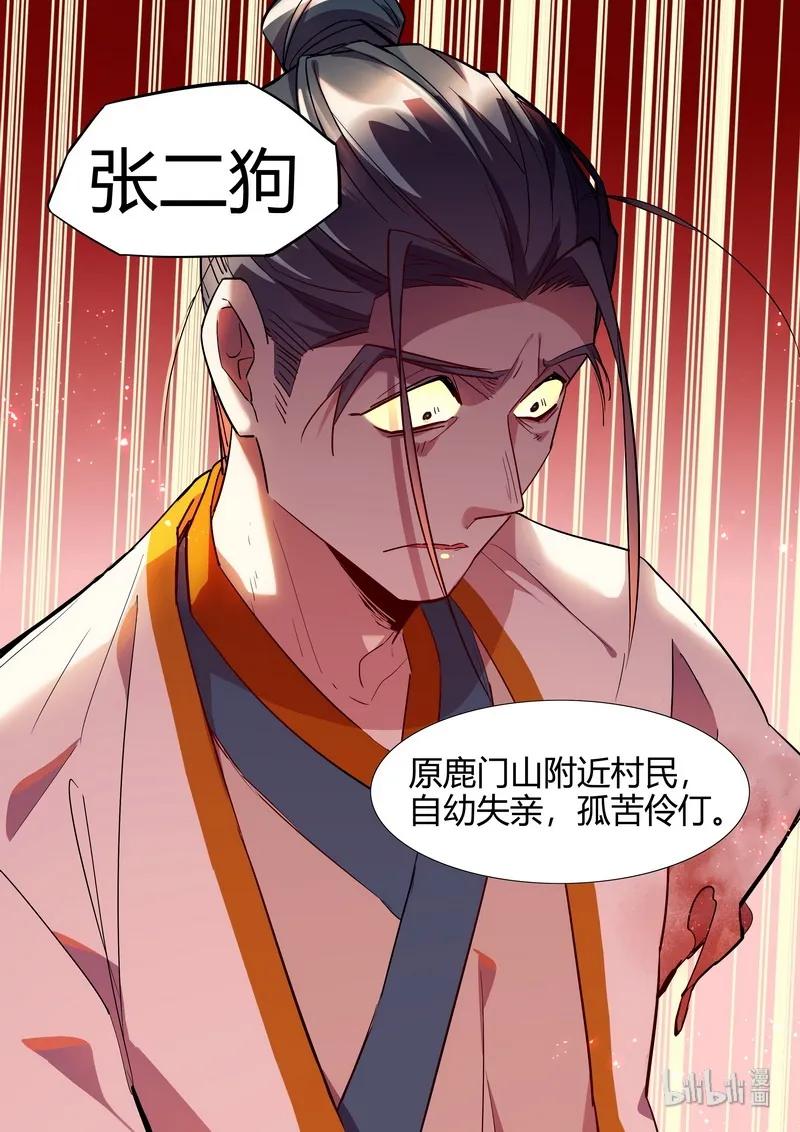 060 就这样还要杀小白5