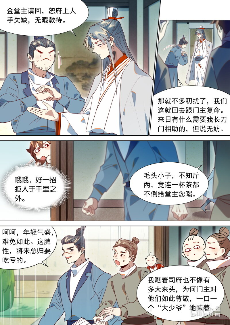 120阎王断生死3