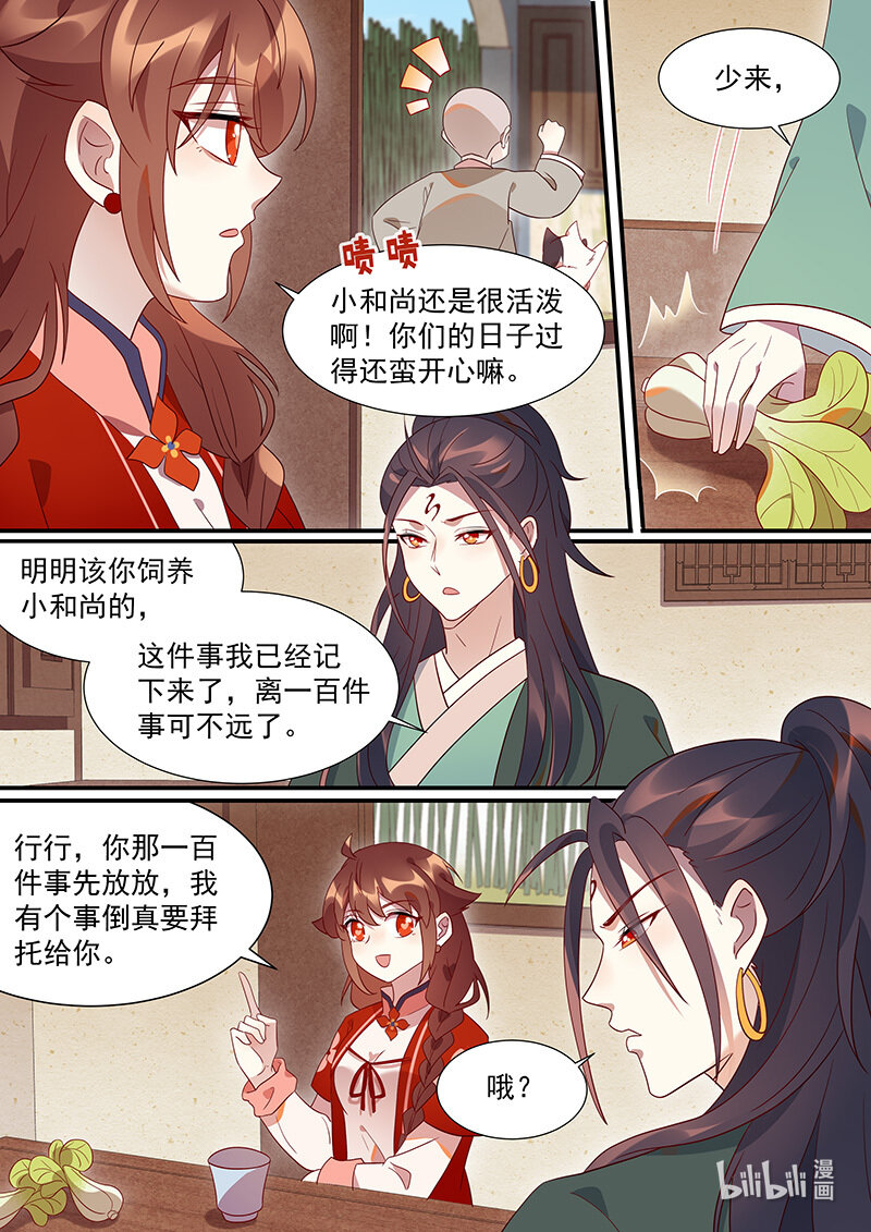 118 谢谢你的药11