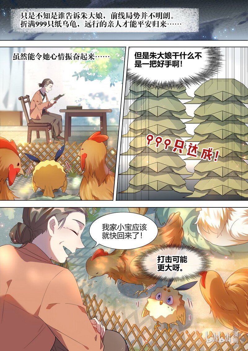 018 小宝8