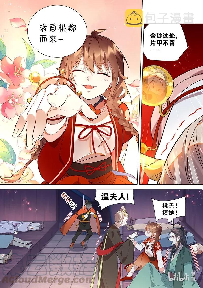 070 温家12