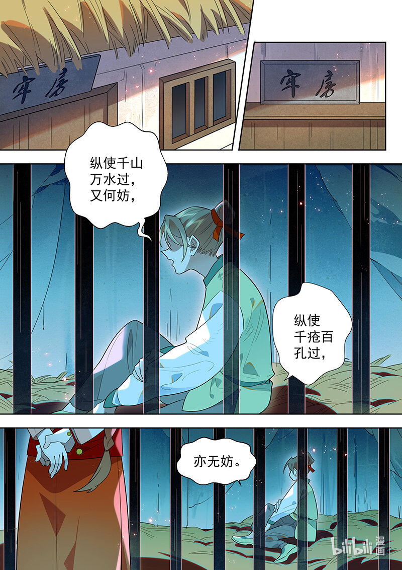 129 治妖不治人1