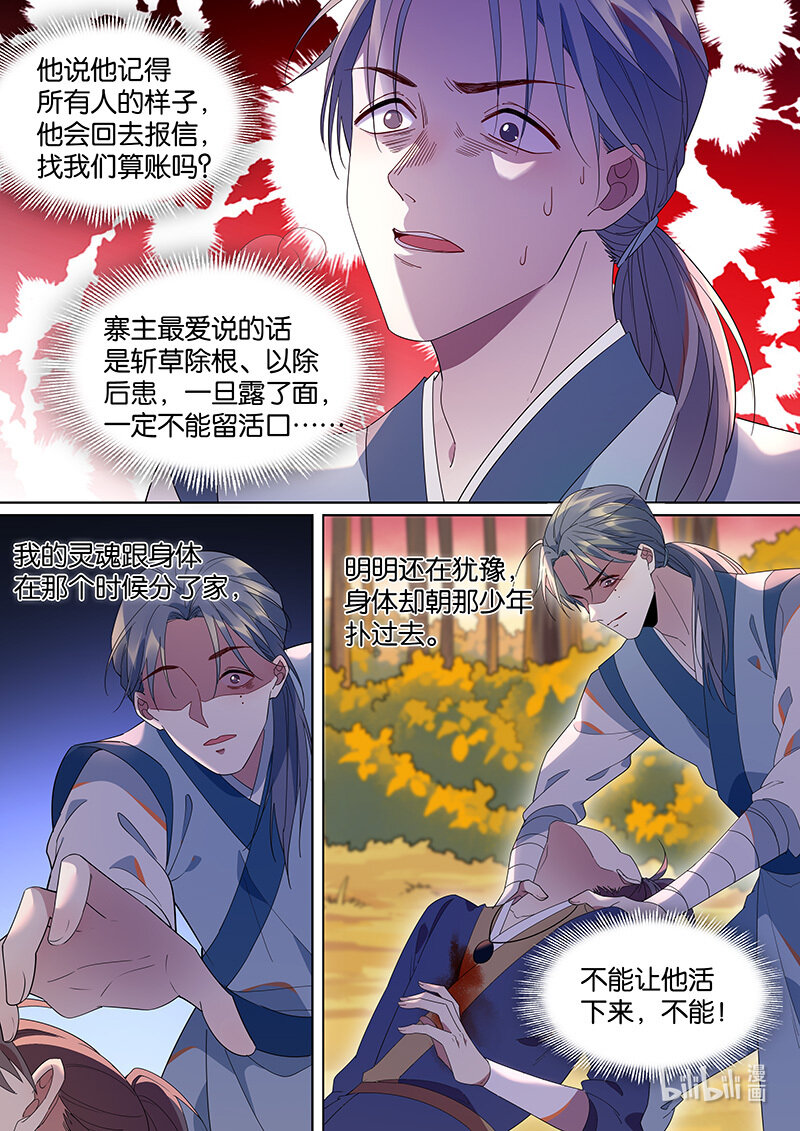 108 愿望落空了4