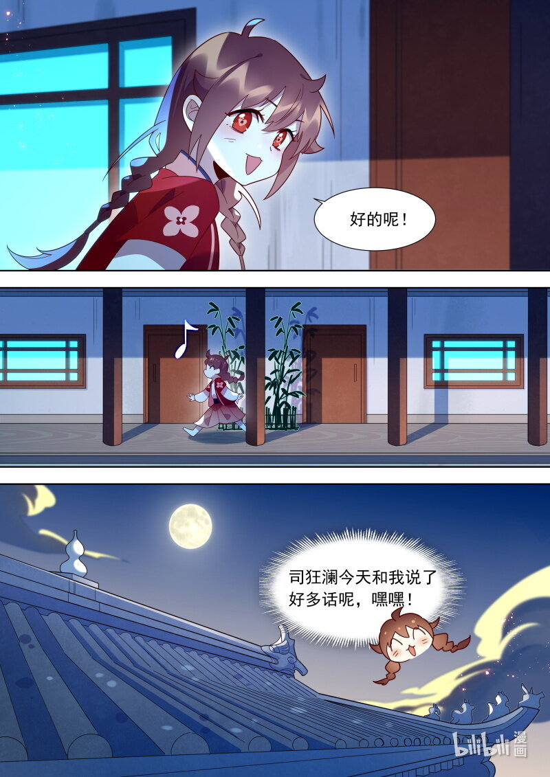 122魂魄16