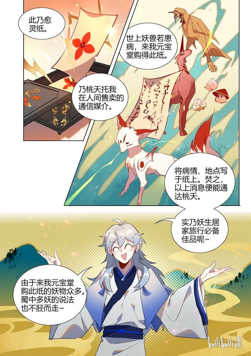 011 居家旅行必备之良品5