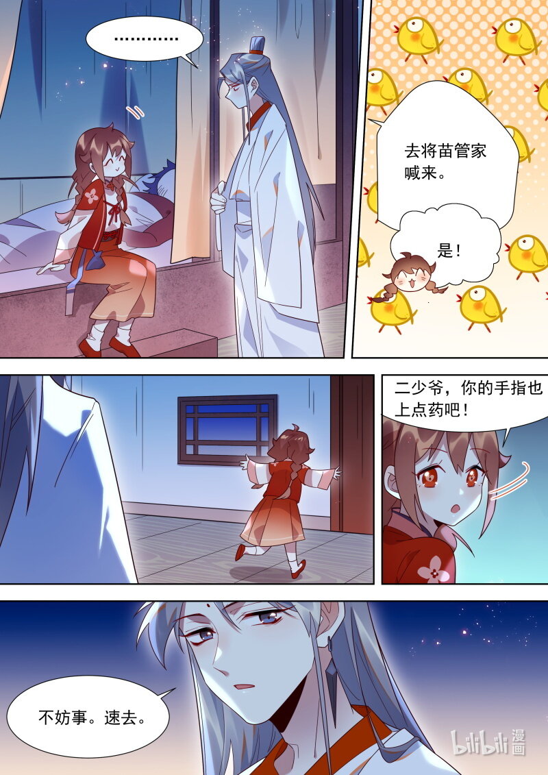 122魂魄15