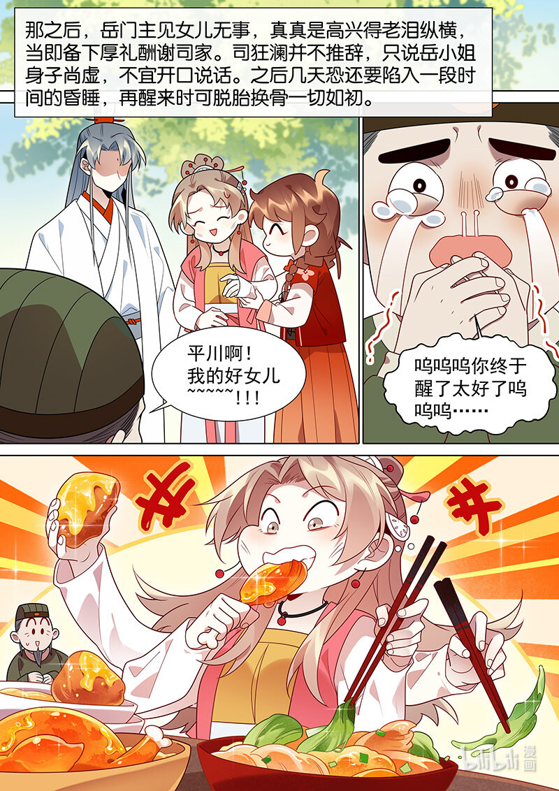 128 大夫的天分9