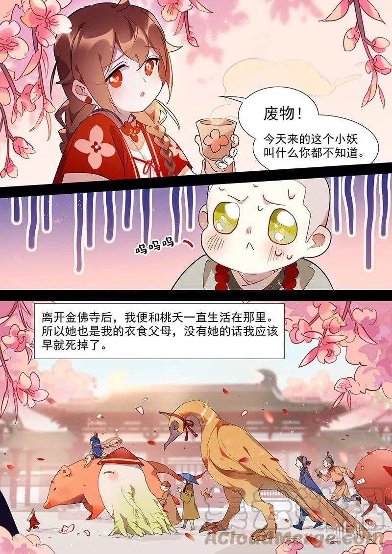 078 小小磨牙8