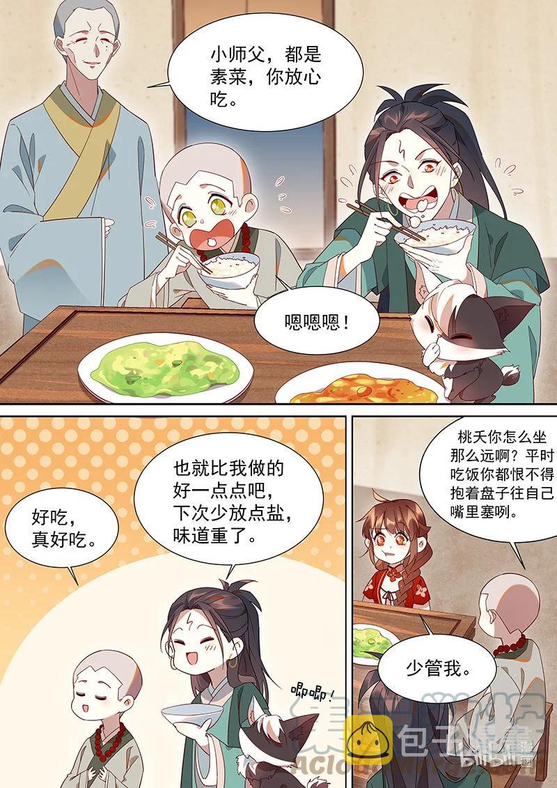 103 奇怪的老头4