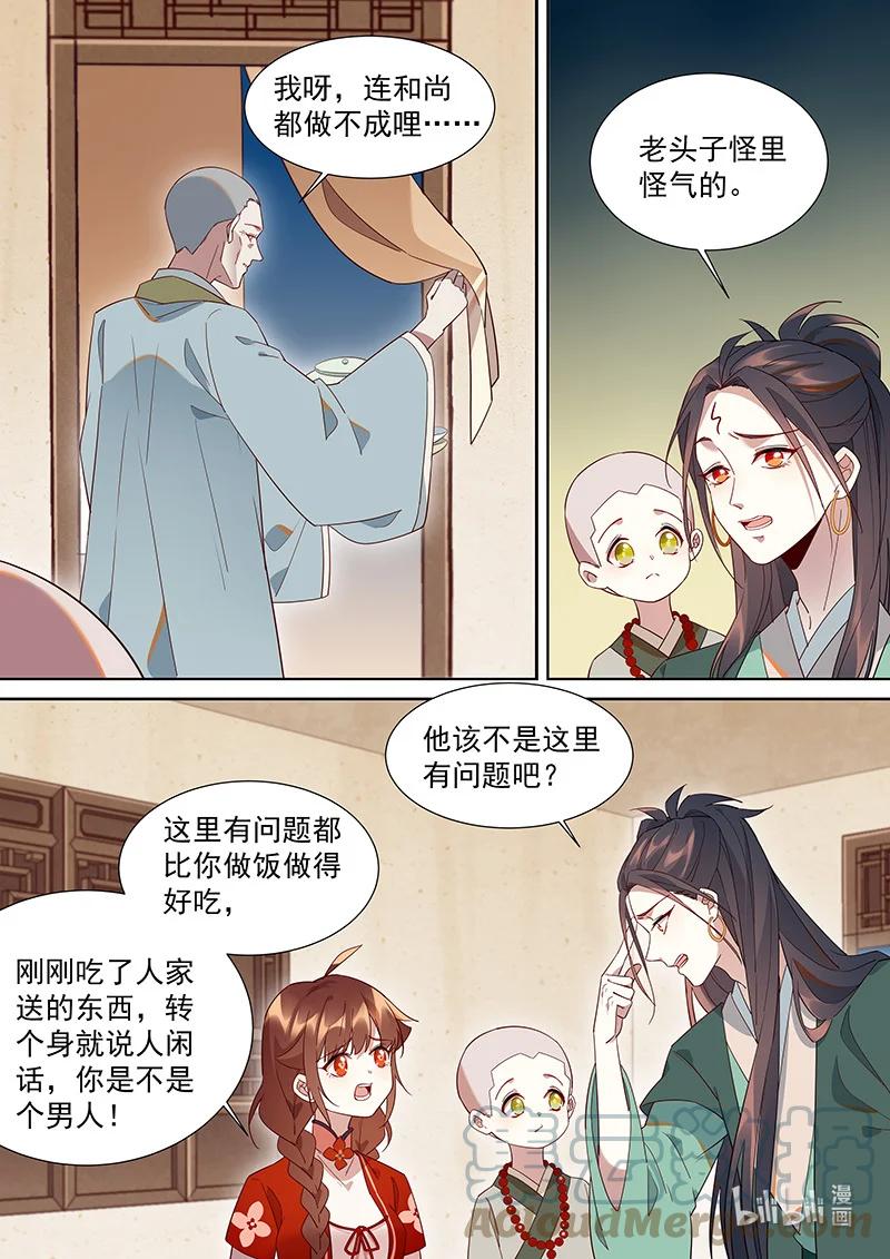 103 奇怪的老头6