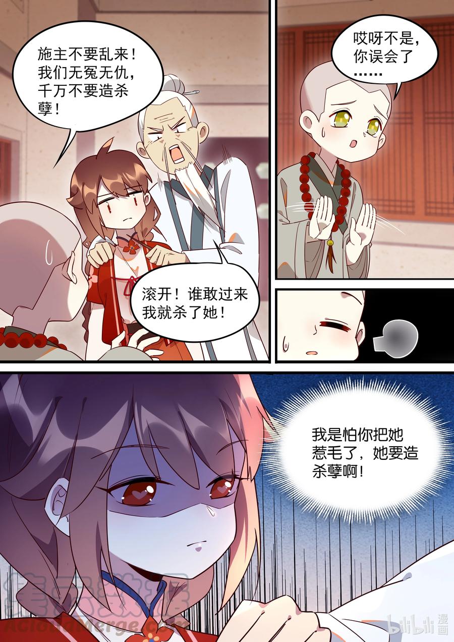 093 我是一个好人质4