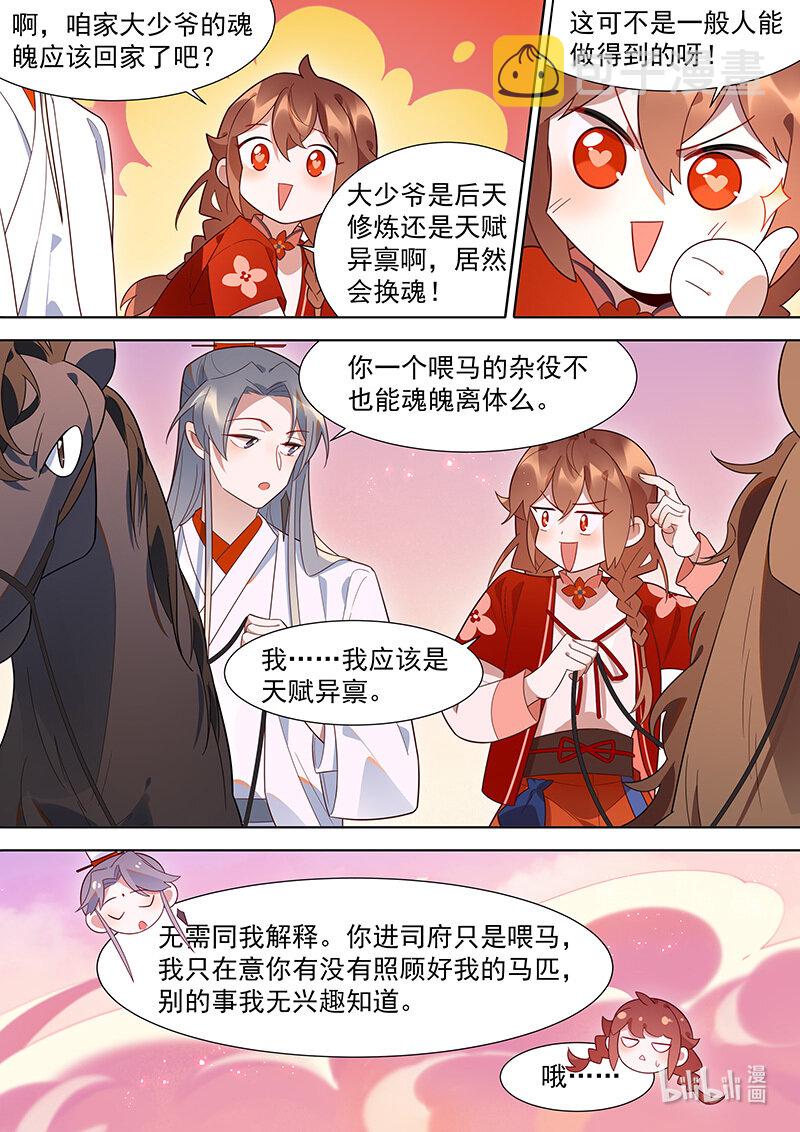129 治妖不治人12