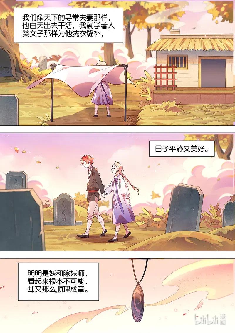 085 苦海有边8