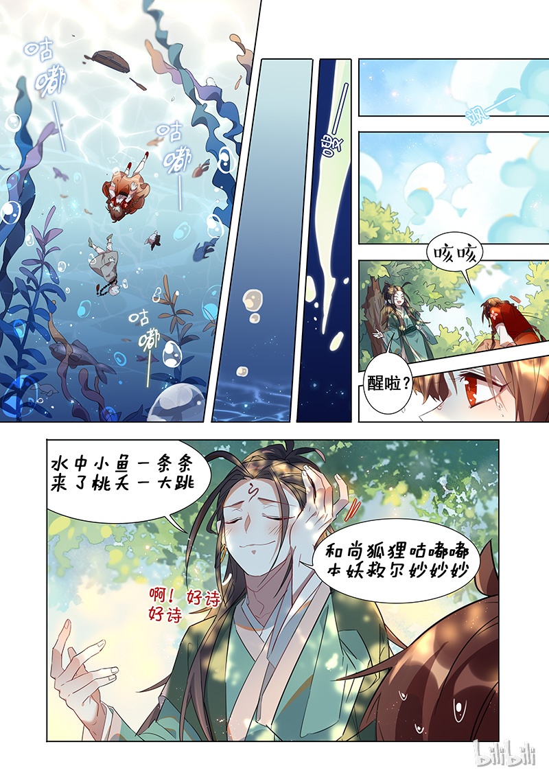 031 乖龙篇3
