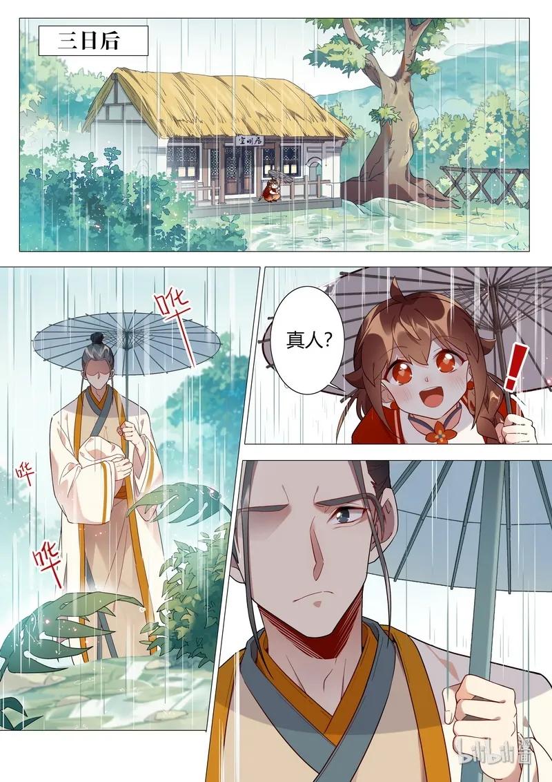 057 真人和小白5