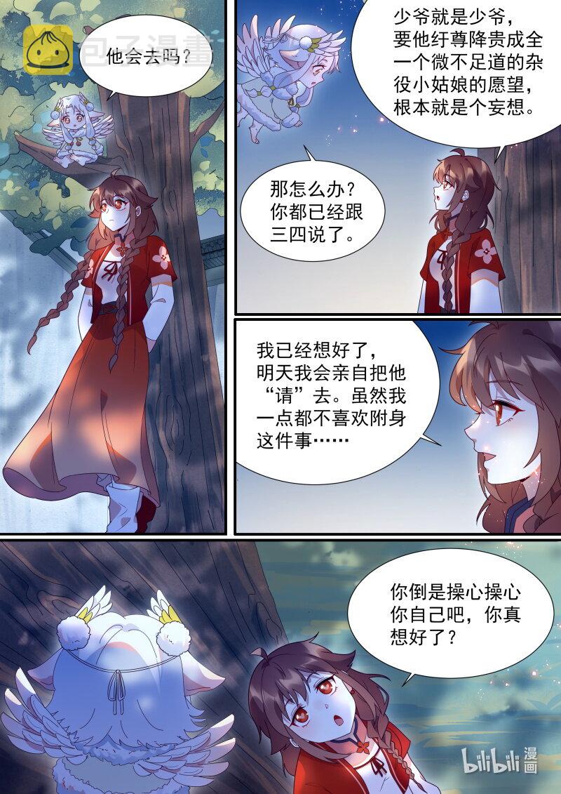 116 特别的礼物11