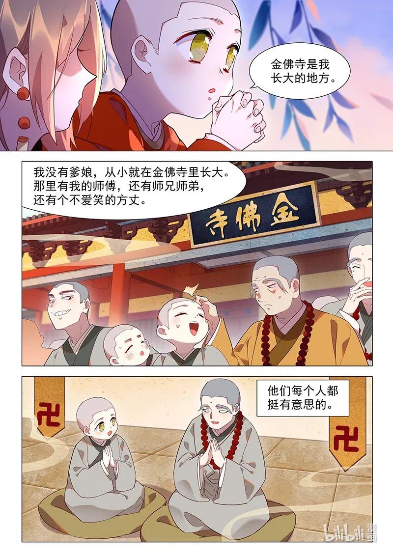 077 娘的心意9