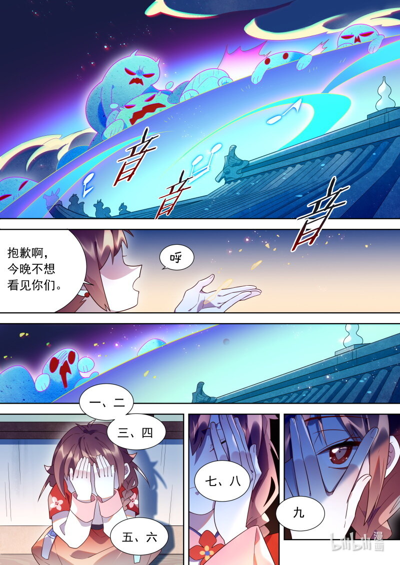 122魂魄3