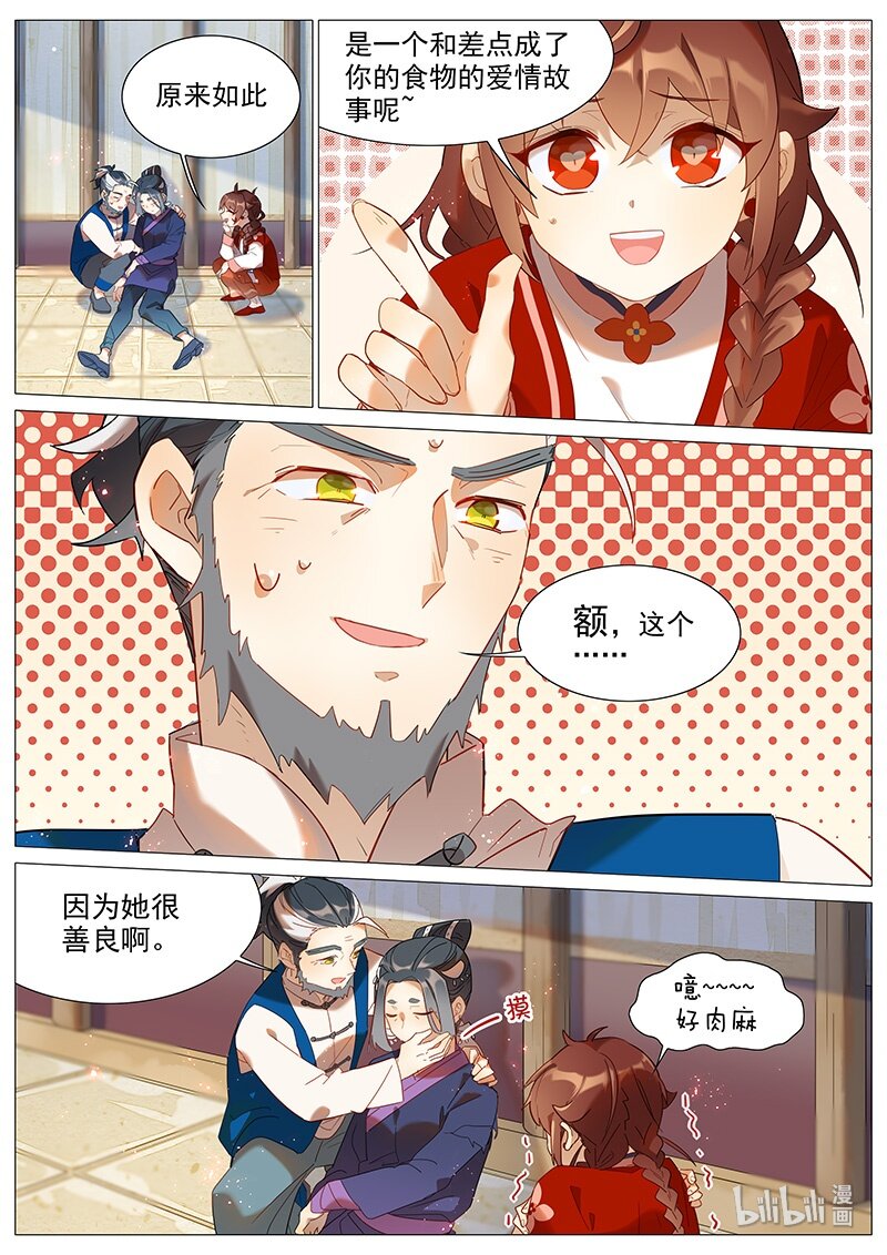 049 食之恋 下14