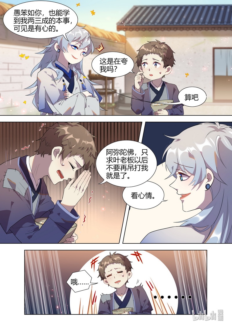 016 平安喜乐 下11