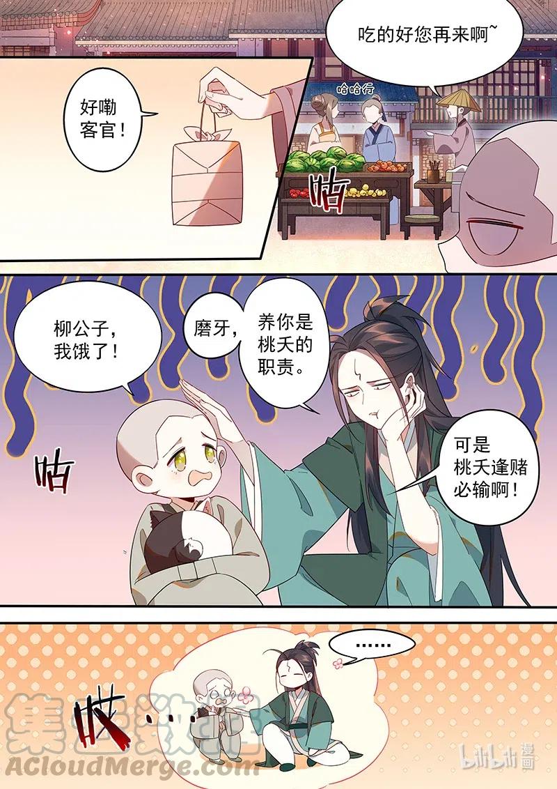 090 拈花篇2