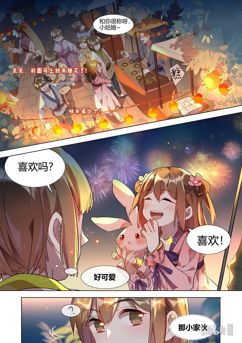027 与庆忌7